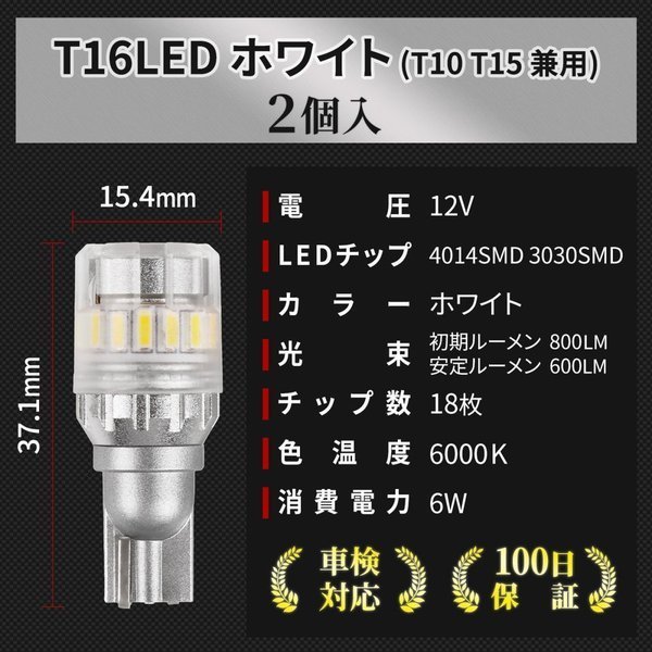 T16 Led バックランプ 爆光 スーパーホワイト 高ルーメン3030smd 4014smd 2種類 18連搭載 2個入 キャンセラー 無極性 ハイブリット車対応 Cn 7 Cn 7 明るい車用led光ネットジャパン 通販 Yahoo ショッピング