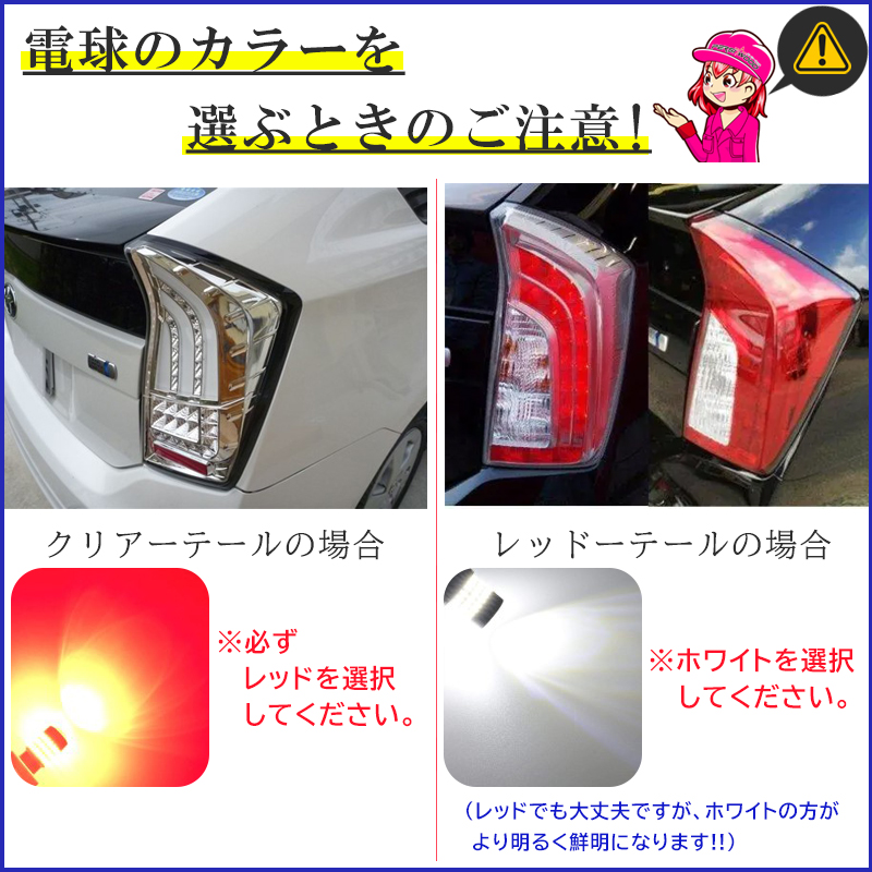 LEDテールランプ 赤 2個セット Amazon | Eseastar P27/7W 3157 T25 LEDダブル レッド 爆光