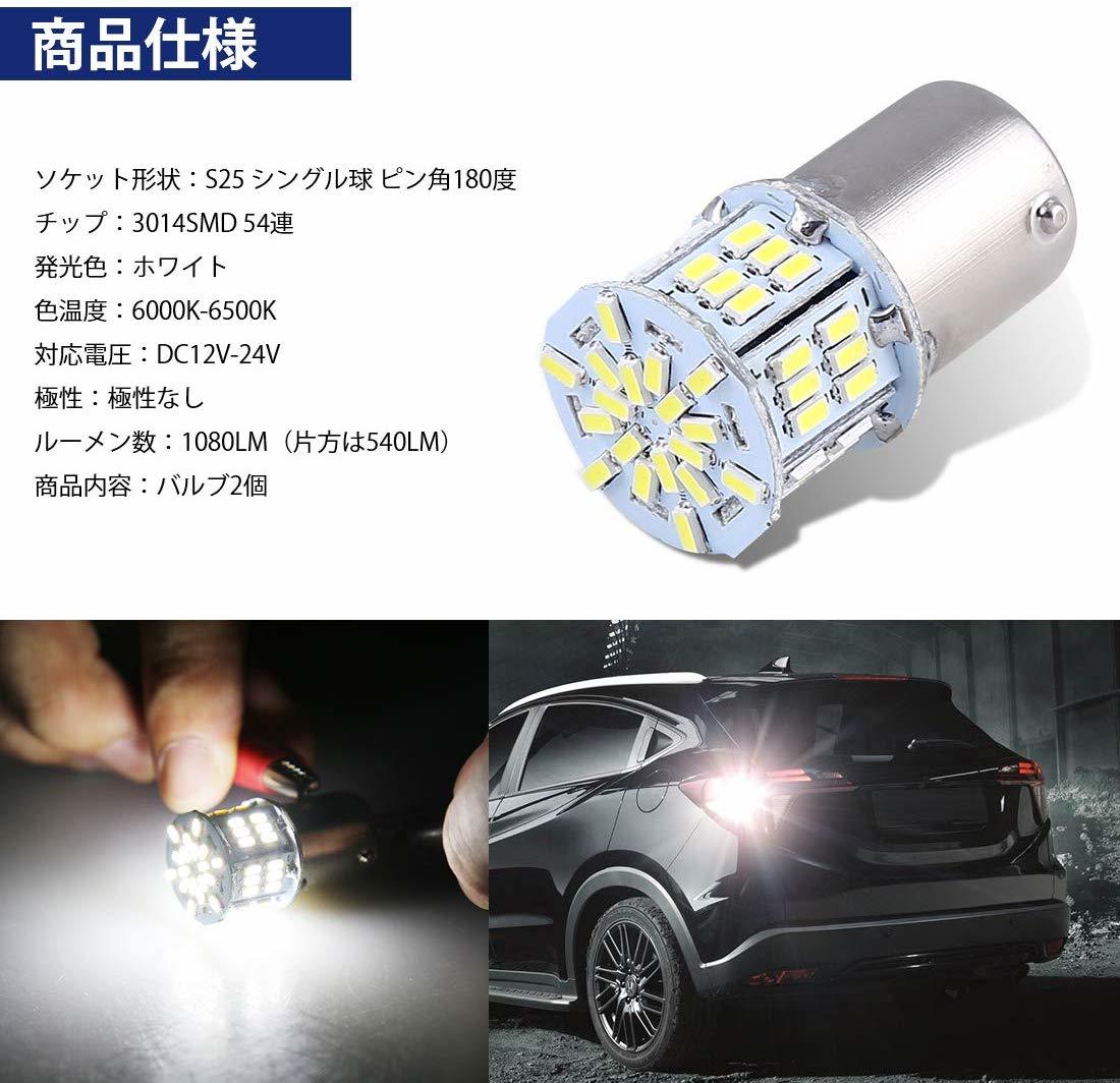 直営店 S25 Led シングル 12v 24v ホワイト トラック サイドマーカー マーカー球 バックランプ 10個入り 3014smd P21w ピン角180 無極性 防水 爆光 保証 Ft 003 Kalmarrestaurants Ca