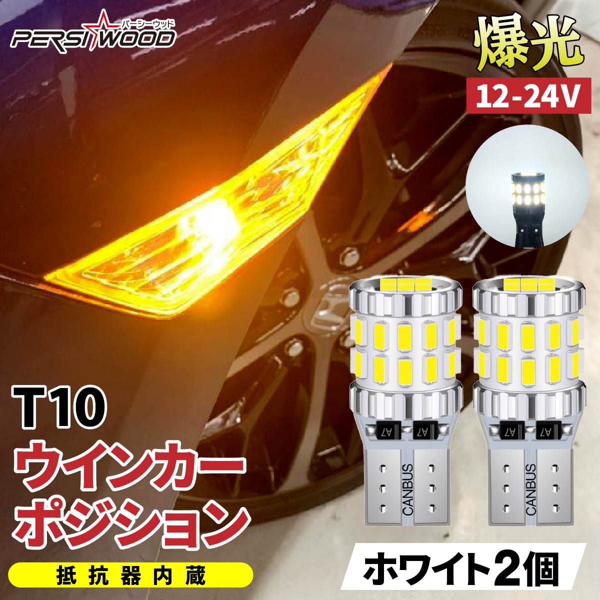 t10アンバーの商品一覧 通販 - Yahoo!ショッピング