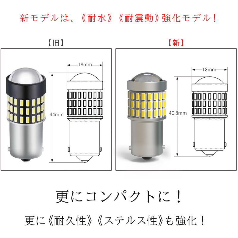 S25 LED シングル 24V 12V 爆光 ホワイト バックランプ トラック