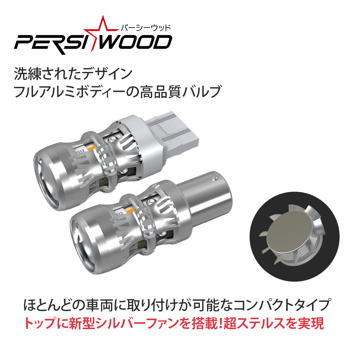 persiwood2_cn-10