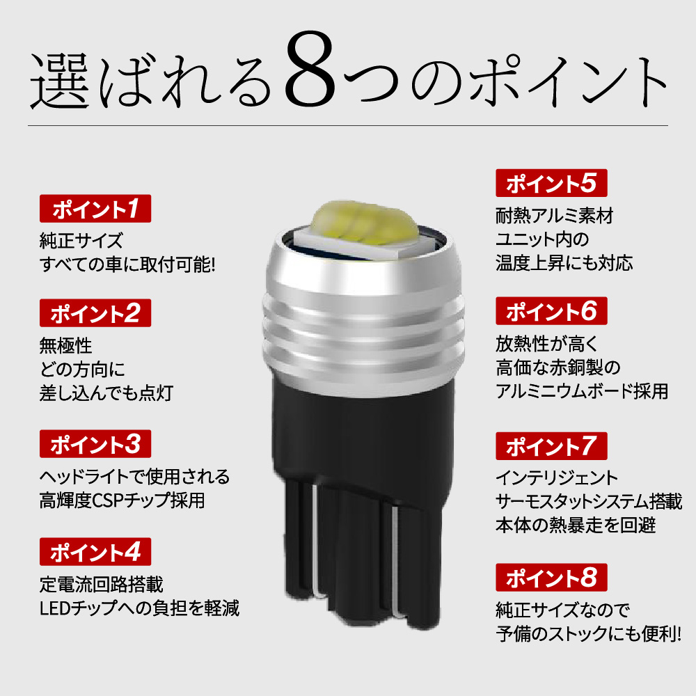 PERSI WOOD（パーシーウッド） T10 バルブ LED 12V 爆光 電球色 10個
