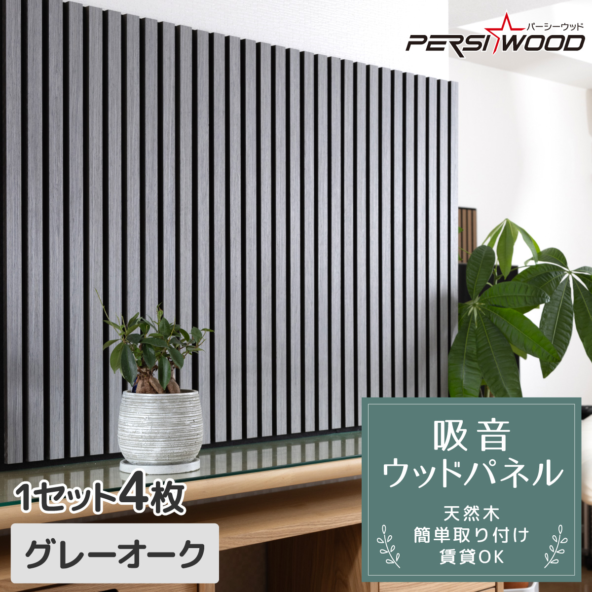 Amazon.co.jp: Jumei 吸音パネル 防音パネル 吸音ボード 自己粘着 吸音材 30x120cm 薄型 天然木 曲面施工可能 自粘防音シート  吸音対策 室内装飾 楽器 消音 騒音 防音 DIY 両面テープ付き(ブラウン、１枚) : 楽器・音響機器