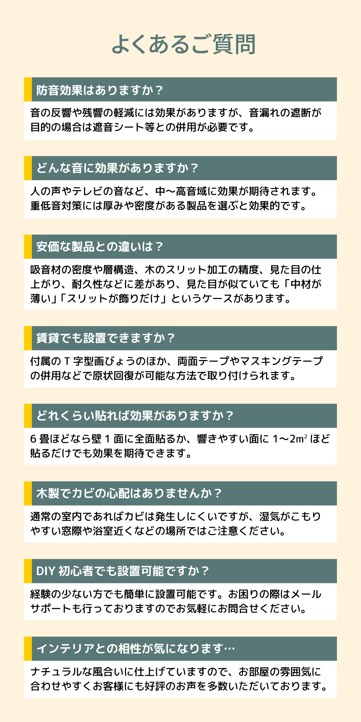 よくあるご質問