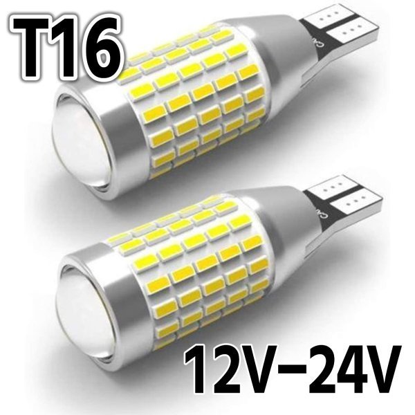 T10 バルブ LED ホワイト 10個 セット T16 爆光 キャンセラー ポジション ナンバー灯 ルーム ウェッジ 12V ホワイト 白 ft- 010 :p7r13sa722:明るい車用LED パーシーウッド - 通販 - Yahoo!ショッピング