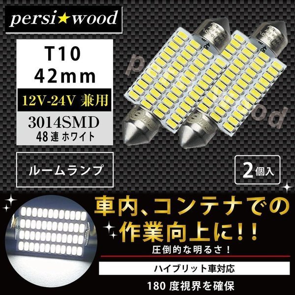 高知インター店】 車検対応 爆光 12V T10×41mm ヘッドライト級の明るさ