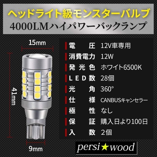 T16 LED バックランプ 爆光 バルブ 拡散 ライト 12V ホワイト 2個セット 防水 保証 r-03 :r-03:明るい車用LED  パーシーウッド - 通販 - Yahoo!ショッピング