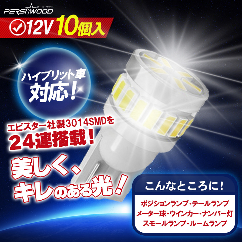 新型 T10 31mm LED ルームランプ 室内灯 12V 24V 02 通販