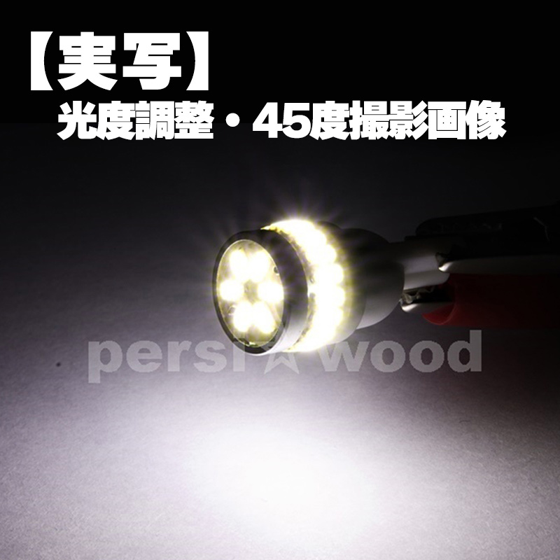 T10 バルブ LED 爆光 ルーム ポジションランプ ナンバー灯 10個 セット 高輝度 12V T16 ウェッジ ホワイト 白 ft-017  :ft-017:明るい車用LED パーシーウッド 通販 