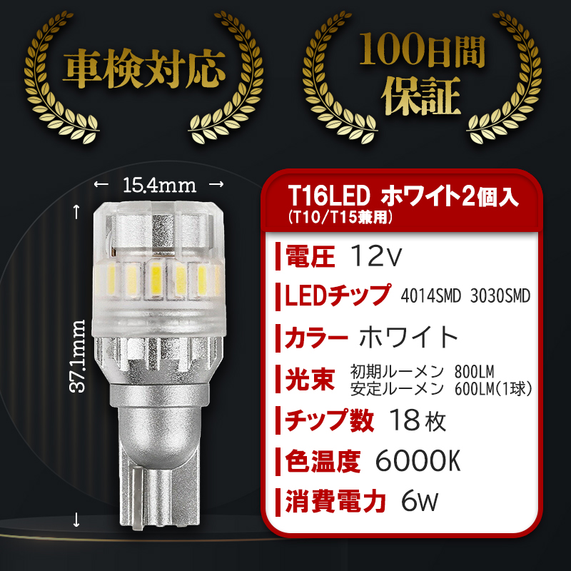 T16 LED バックランプ 拡散 LED バックランプ バルブ ライト 12V 爆光 ホワイト 2個セット cn-7 :cn-7:明るい車用LED  パーシーウッド - 通販 - Yahoo!ショッピング