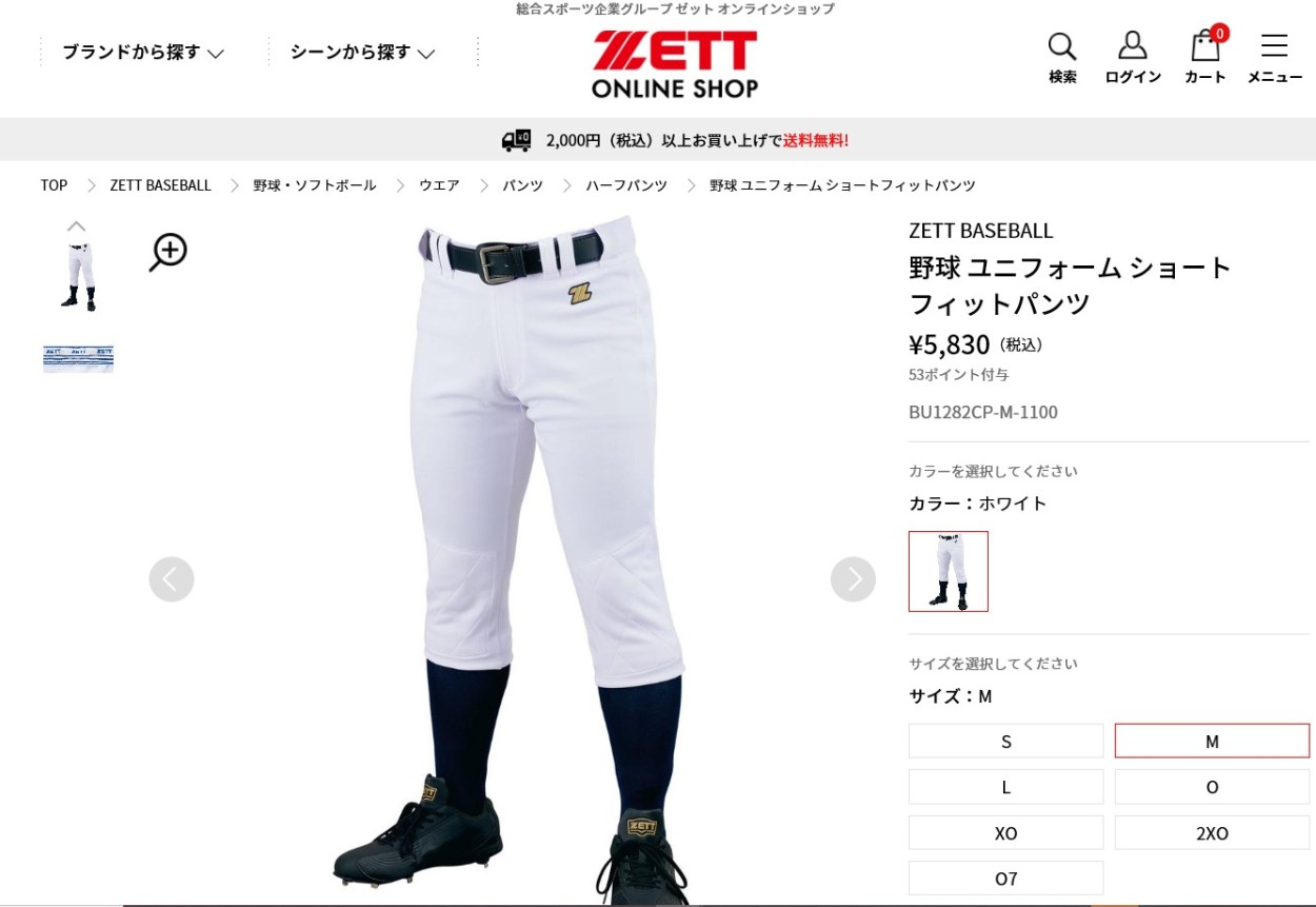 ゼット（ZETT） ユニフォーム パンツ 練習用 メカパン ショート 