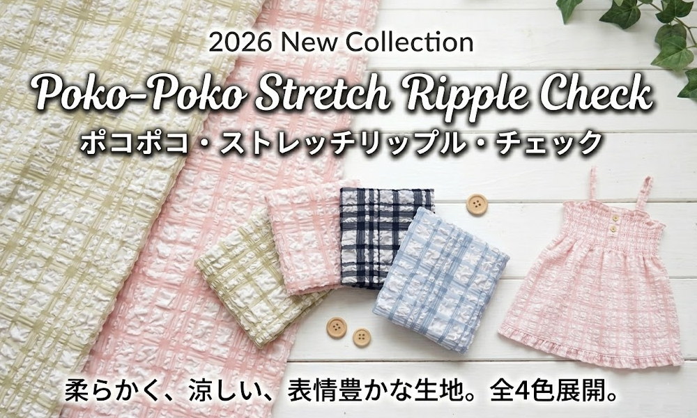 生地と雑貨のお店 PERURU - Yahoo!ショッピング