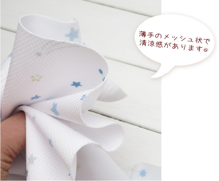 吸水速乾 生地 UV加工 ≪ハニカムメッシュニット≫(71060) 80cm巾