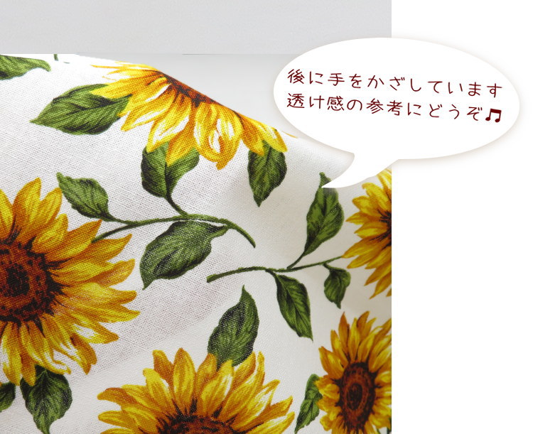 ひまわり　生地見本 生地 ひまわり柄 【綿100% シーチング】≪リアルひまわりプリント