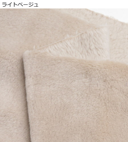 2026年版 ボア 生地 無地 ふわふわ なめらか《もちもちボア》両面起毛(7543)140cm巾【10cm単位】ファー ボア 生地 スヌード  ぬいぐるみ ベビー用 ペット用 |  | 02