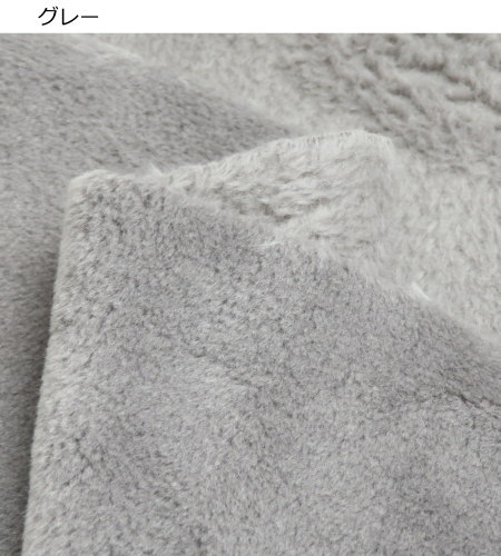 2026年版 ボア 生地 無地 ふわふわ なめらか《もちもちボア》両面起毛(7543)140cm巾【10cm単位】ファー ボア 生地 スヌード  ぬいぐるみ ベビー用 ペット用 |  | 03