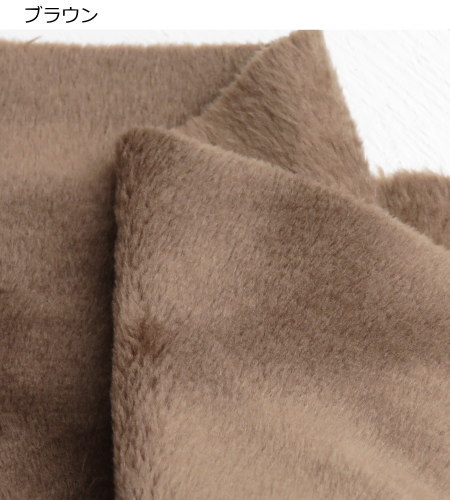 2026年版 ボア 生地 無地 ふわふわ なめらか《もちもちボア》両面起毛(7543)140cm巾【10cm単位】ファー ボア 生地 スヌード  ぬいぐるみ ベビー用 ペット用 |  | 04