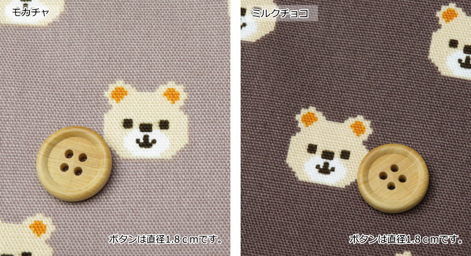 生地 クマ柄 日本製 コットンオックス ≪ドット絵 テディベア