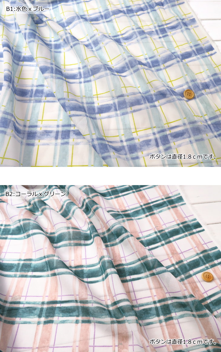 希少品【#1631】チェック柄シルクシフォン生地 約230㎝