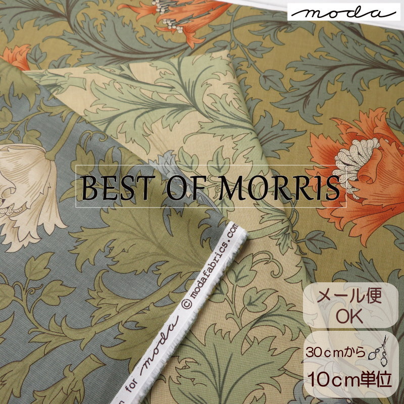 生地 モリス 110cm巾【10cm単位】BEST OF MORRIS≪アネモネANEMONE
