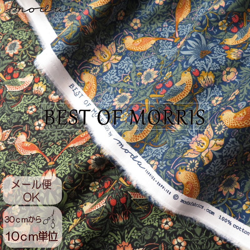生地 BEST OF MORRIS≪イチゴ泥棒 STRAWBERRY THIEF≫2020 moda