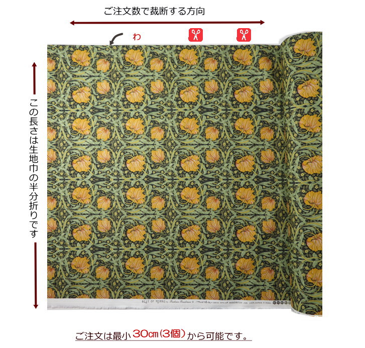 BEST OF MORRIS≪ピンパネル PIMPERNEL≫moda fabrics(モダ