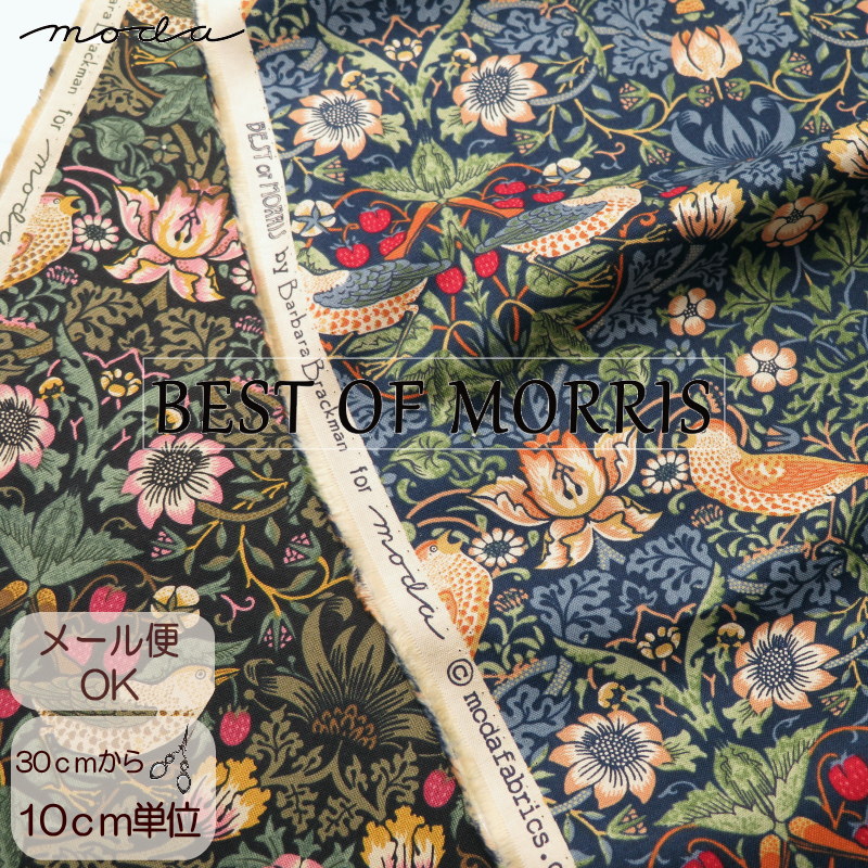 生地 モリス BEST OF MORRIS≪イチゴ泥棒 STRAWBERRY THIEF≫moda  fabrics(モダ・ファブリックス)シーチング(8176)日本製 ウィリアムモリス 生地 William Morris