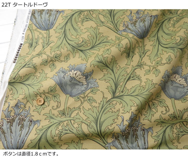 BEST OF MORRIS≪アネモネANEMONE≫moda fabrics(モダ・ファブリックス 