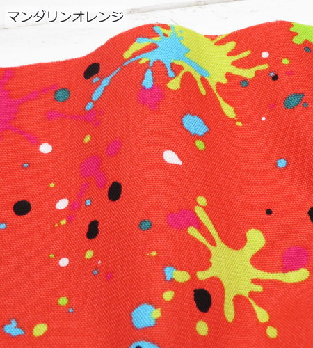 入園入学 生地 コットンオックス≪ペイント・スプラッター≫(762