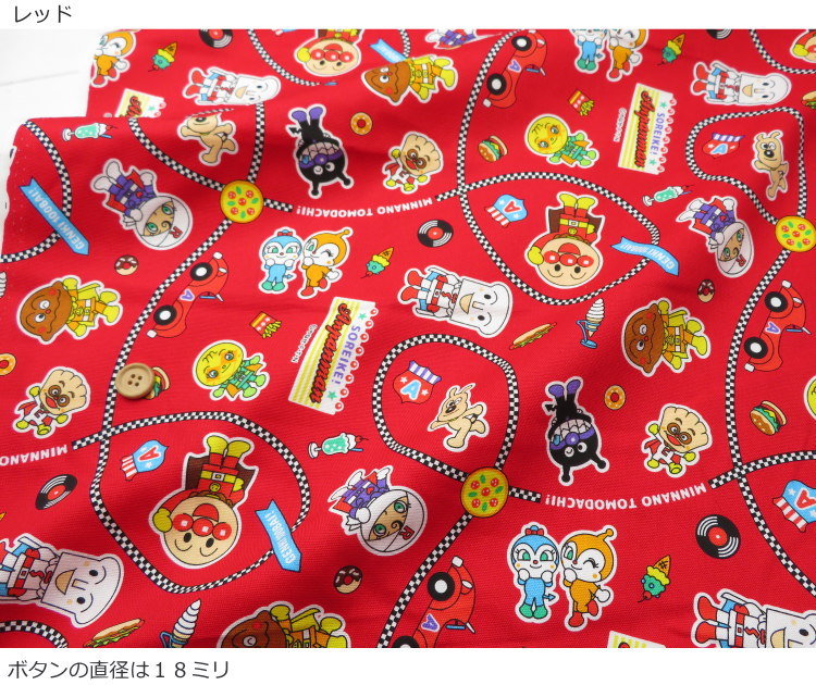 入園・入学】108cm巾 入園 生地 コットンオックス それいけ