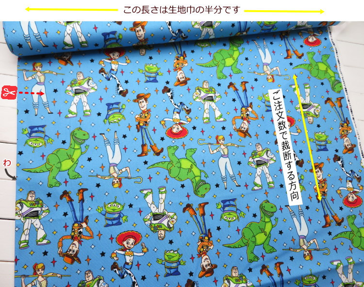 入園入学 生地 108cm巾 コットンオックス≪トイ・ストーリー
