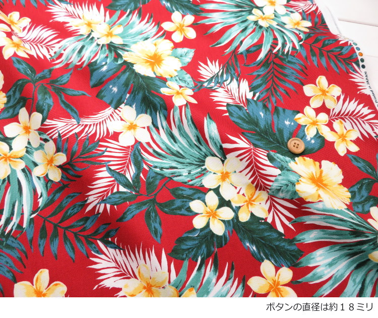 花柄 生地 108cm巾 コットンオックス≪ハワイアンプリント≫(52202H