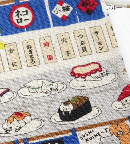 猫柄 生地 ねこ柄 108cm巾 コットンキャンバス ≪回転ずし猫≫(7162)  日本製 コットンこばやし バッグ|エプロン|ポーチ|手芸|クッション| |  | 01