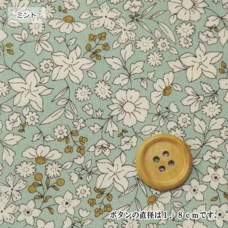 生地 花柄 国産 綿ブロード リバティ風 シンプルフラワープリント(6623