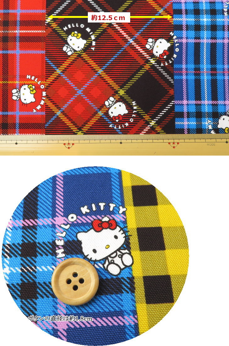 キティちゃん 生地≪入園・入学≫日本製 コットンオックス ハローキティー“バースデーチェック”(787356) HELLO KITTY≪生地≫