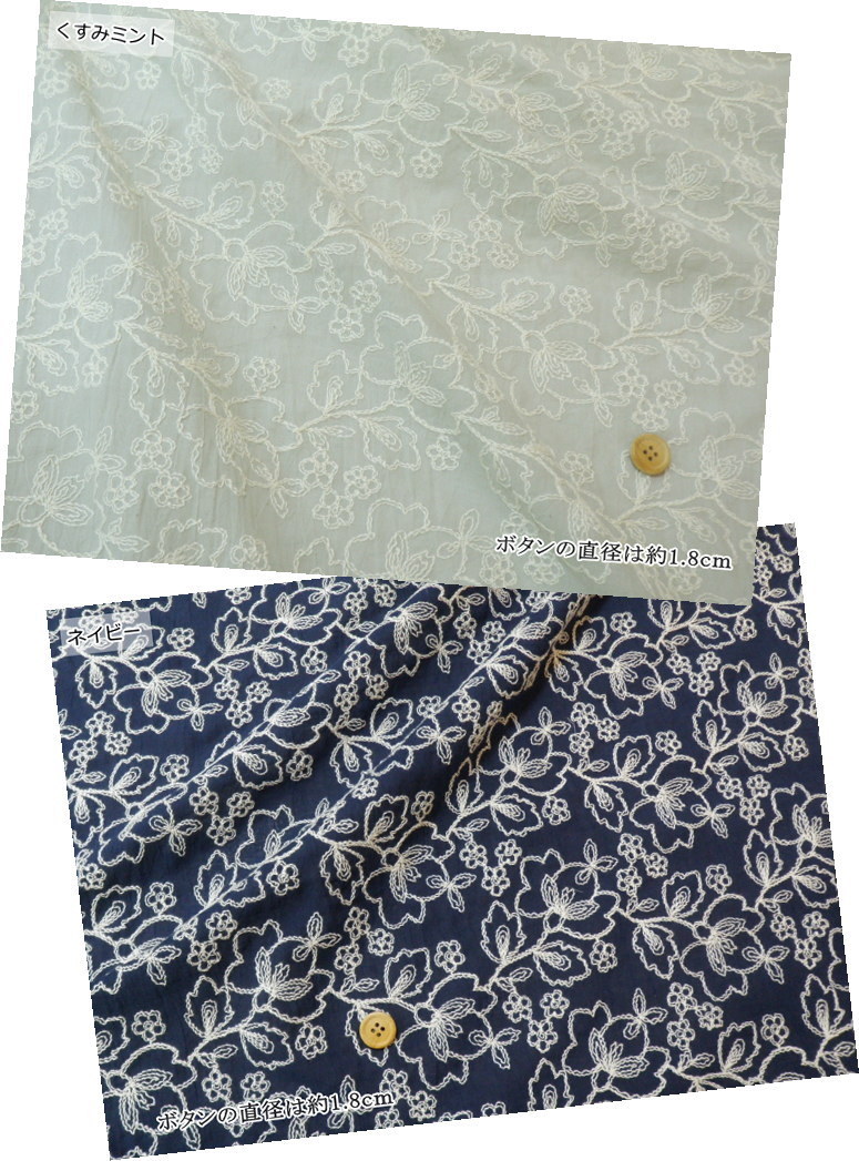 生地 刺繍 レース ふわっと軽い コットン80ローン ステッチ