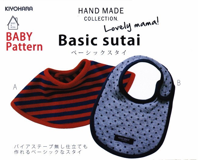 バッグ型紙]echino ソーイングパターン《チューリップバッグ》コッカ