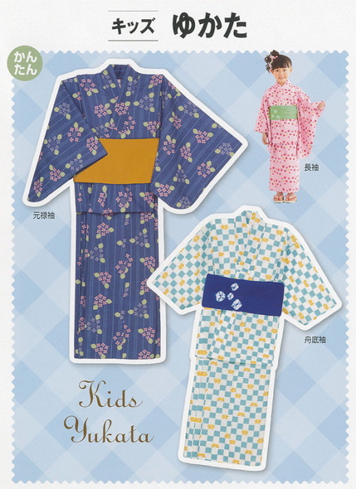 子供服型紙 キッズゆかた(身長101〜150ｃｍ） : sun-6018 : 生地と雑貨のお店 PERURU - 通販 - Yahoo!ショッピング