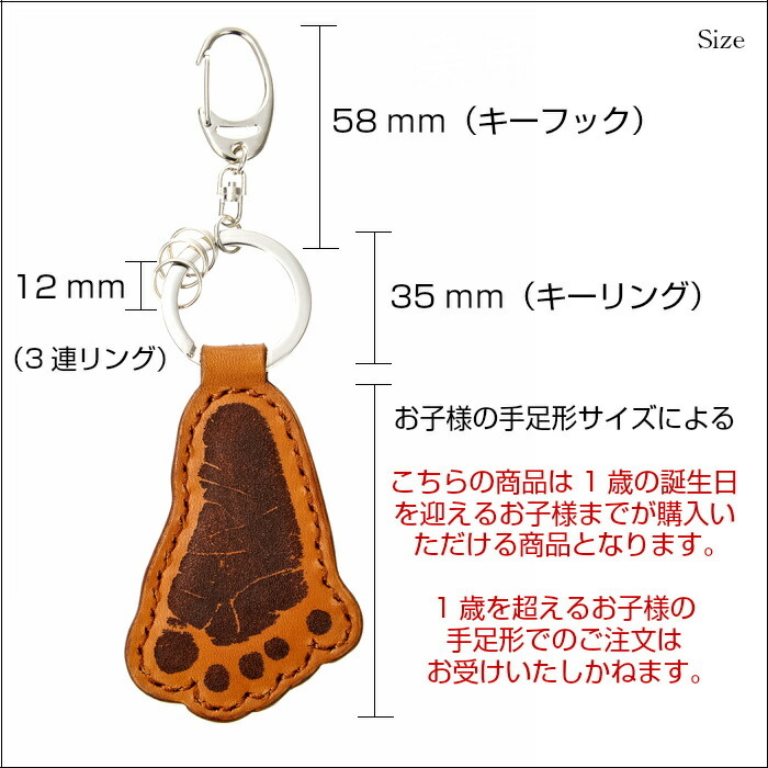 【受注生産品】 そのまんまあんよ おてて 本革 足形 手形 1歳 レザー