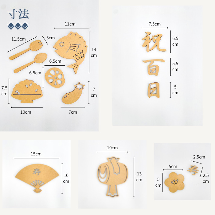 日本製 百日祝 お食い初め 木製バナー 百日祝い 飾り お食い初め