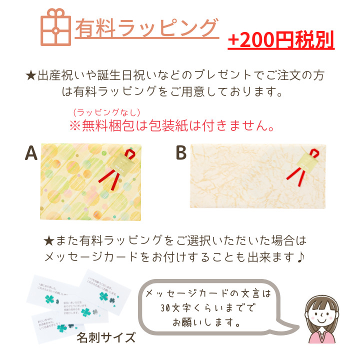 日本製 百日祝 お食い初め 木製バナー 百日祝い 飾り お食い初め