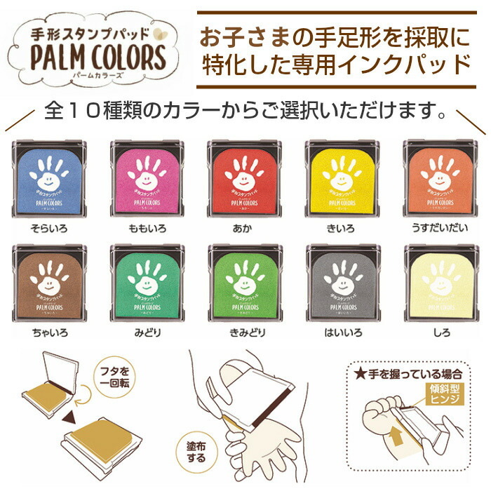 165円 【SEAL限定商品】 シャチハタ パームカラーズ 手形スタンプパッド うすだいだい HPS-A H-