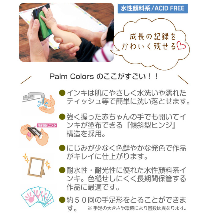 日本製 パームカラーズ シャチハタ 手形スタンプ インク 赤ちゃん 