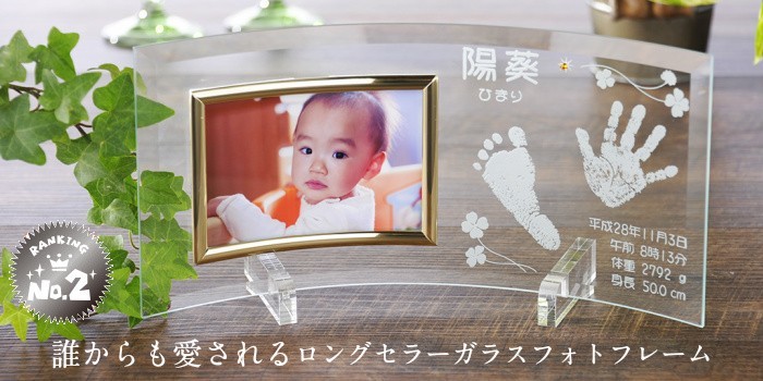 メモリアルショップ フォーユー 赤ちゃん 手形 足形 メモリアル 専門店