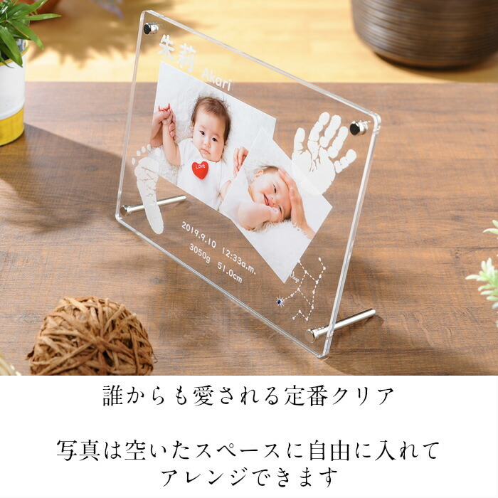 くらしを楽しむアイテムくらしを楽しむアイテムエンジェル スター 赤ちゃん 手形 足形 アクリル フォトフレーム 写真立て おしゃれ 出産祝い  出産内祝い 内祝い お返し １歳記念 新生児 手足型 ギフト 赤ちゃん手形、足形セット
