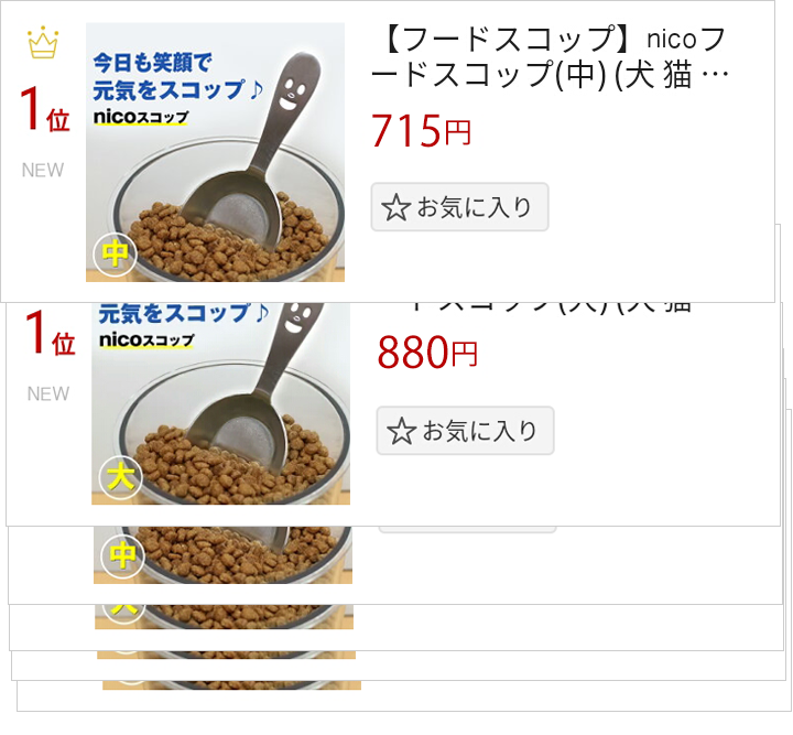 新着 ペットの食事の支度が楽しくなる nico フードスコップ 大 犬 猫 餌 ご飯 計量 カップ 容器 スプーン discoversvg.com