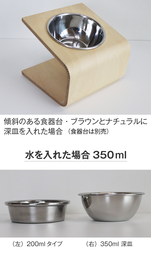 ステンレス深皿（水飲み・餌入れ）高さ5cm・口径12cm・内径11cm・350ml( 犬 猫 ペット 食器 フードボウル 食器台別売)  :dish-stainless-fukazara:ぺったんPET - 通販 - Yahoo!ショッピング