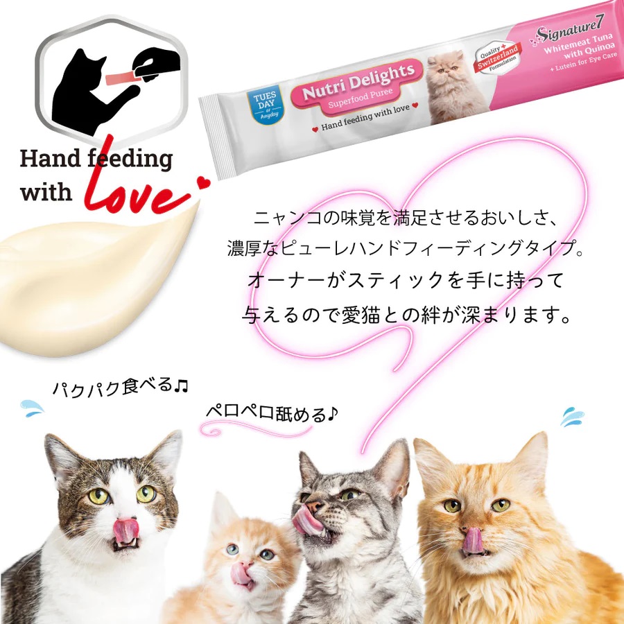 Signature7（シグネチャー7） 猫用 キャットニップ ツナ 70g キャット
