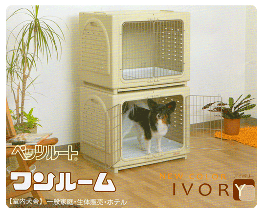 犬舎】ペットルート ワンルーム アイボリー Ｌサイズ : 4984937675516 : ペットの道具屋さん - 通販 - Yahoo!ショッピング